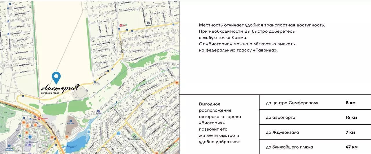 квартира р-н Симферопольский Трудовское с/пос, Листория жилой комплекс фото 8