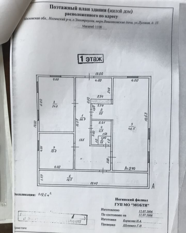 дом городской округ Богородский г Электроугли мкр Вишняковские Дачи 21 км, Дачи, Луговая ул., 35, Носовихинское шоссе фото 14