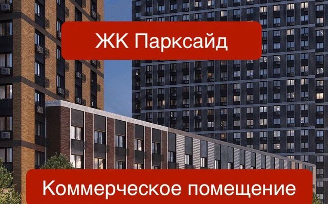 метро Битцевский парк ЖК Парксайд 4 муниципальный округ Чертаново Центральное фото