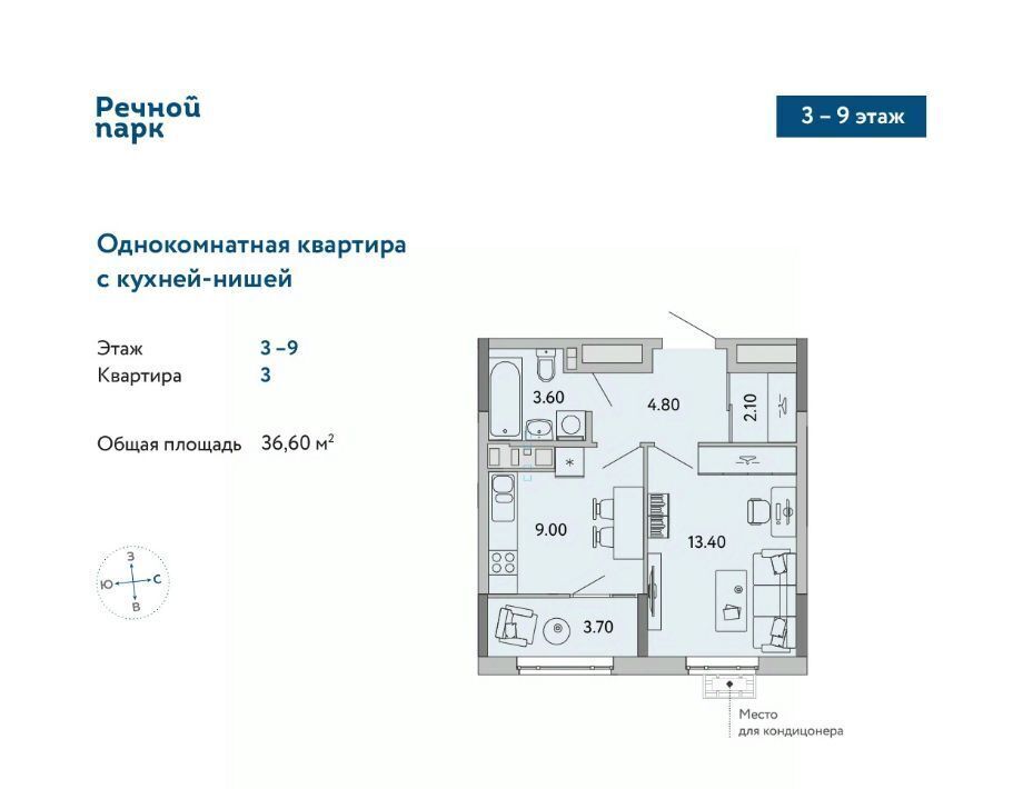 квартира г Ижевск р-н Ленинский Нагорный ЖК «Речной парк» жилрайон, 8-й мкр фото 1