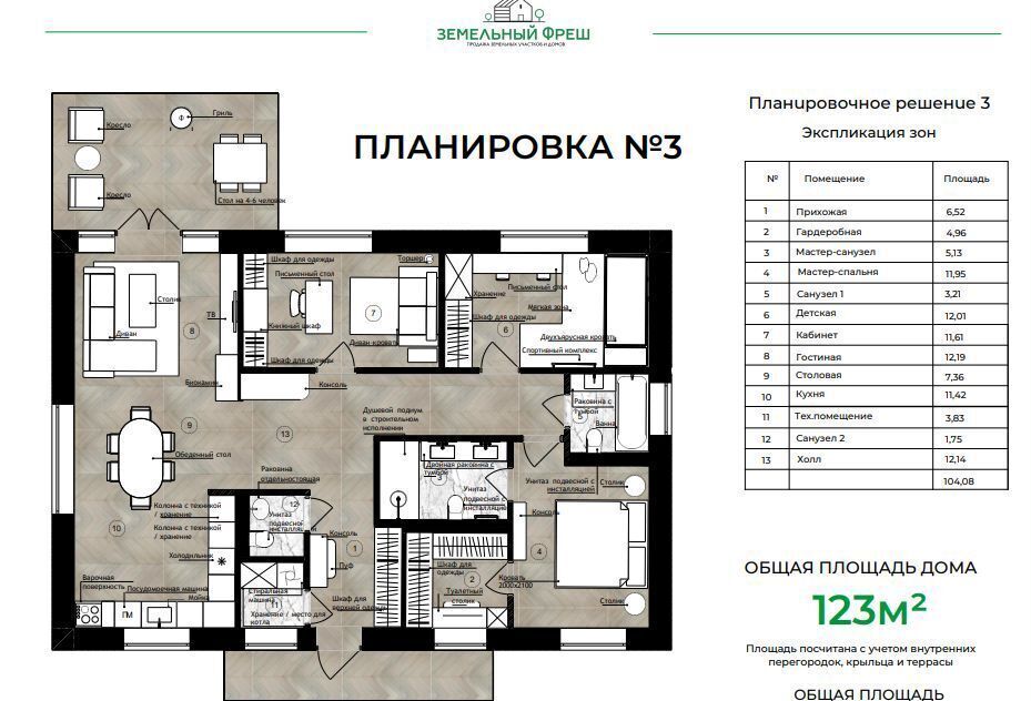 дом городской округ Истра с Новопетровское 55 км, СНТ Альтаир-1, 36, г. о. Истра, Волоколамское шоссе фото 13