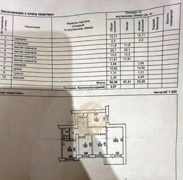 квартира г Старый Оскол Дубрава 3 кв-л, 13 фото 17