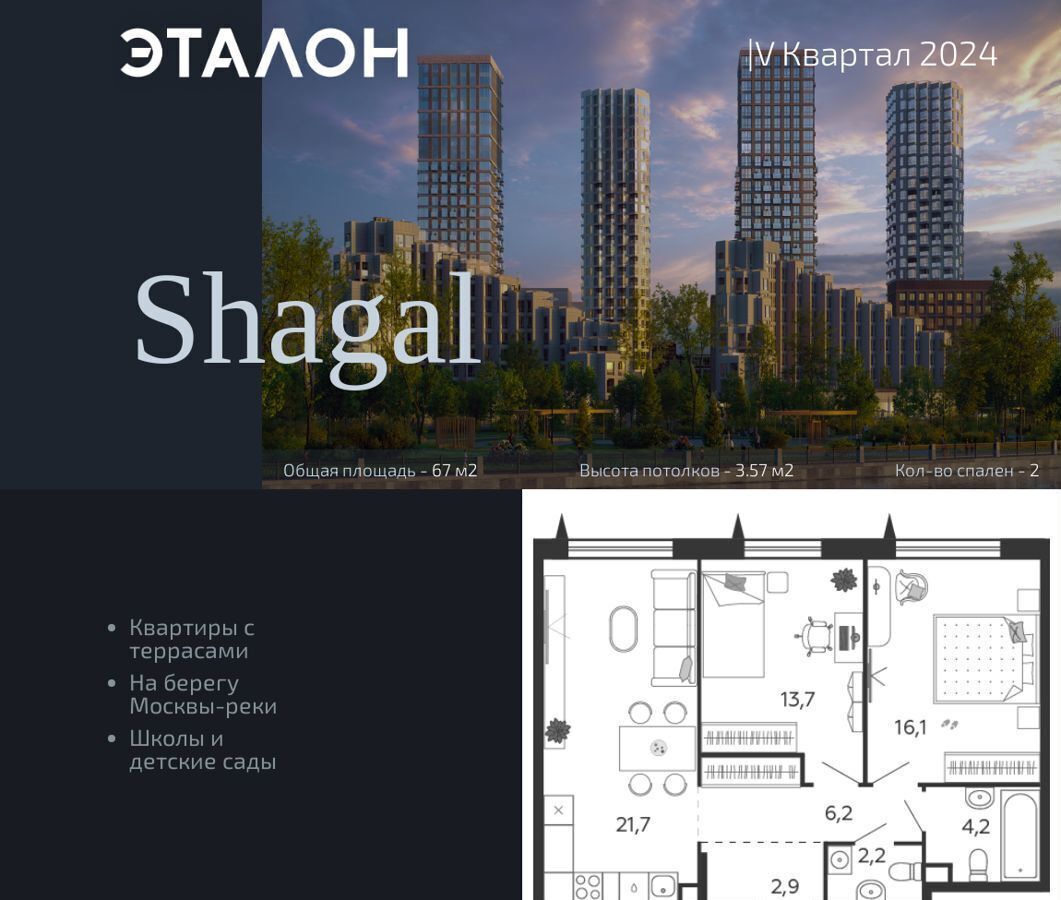 квартира г Москва метро Нагатинская ул Автозаводская 23/70 квартал Shagal муниципальный округ Даниловский фото 1