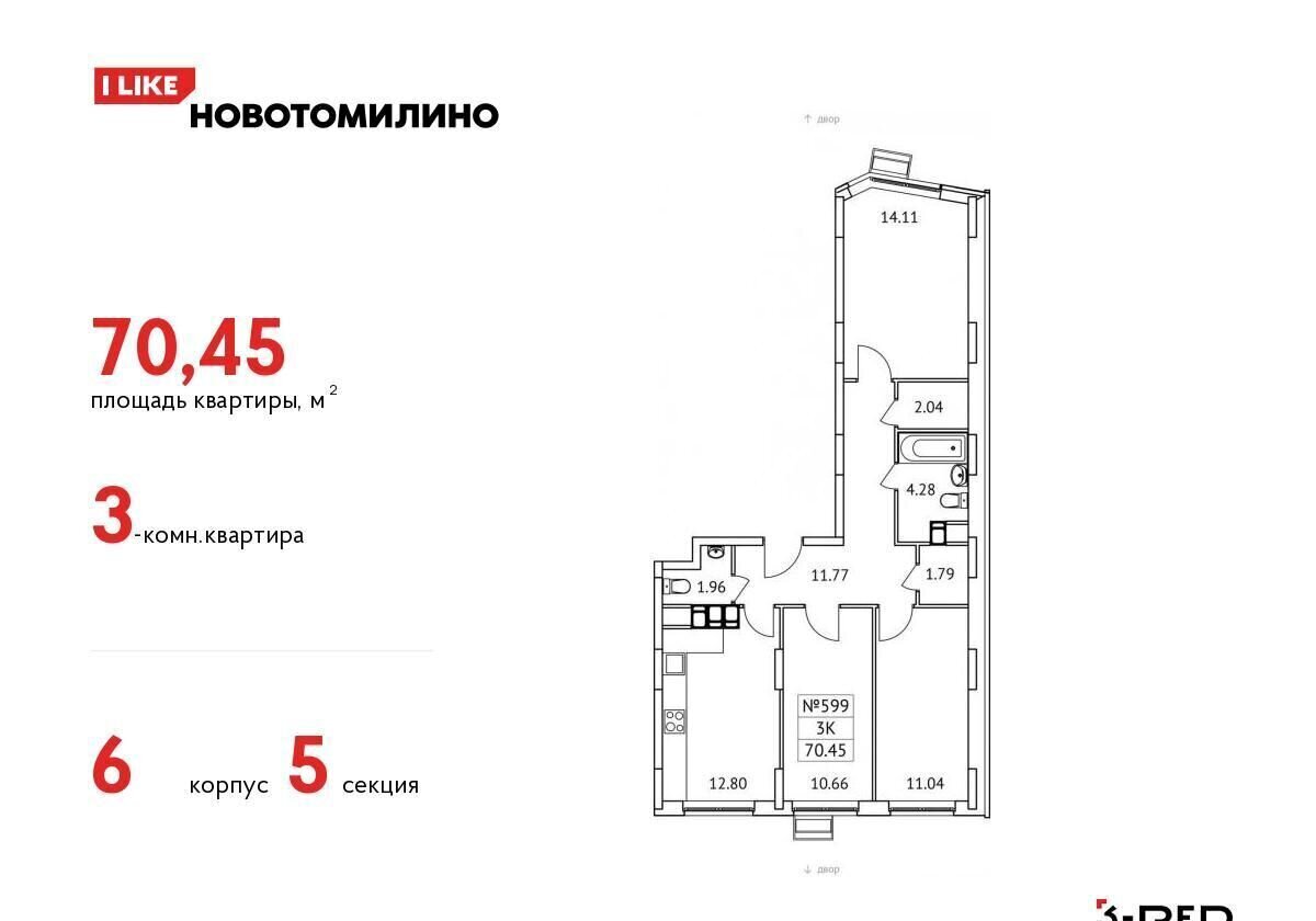 квартира городской округ Люберцы рп Томилино мкр Птицефабрика ЖК «Новотомилино» стр. 6 фото 1