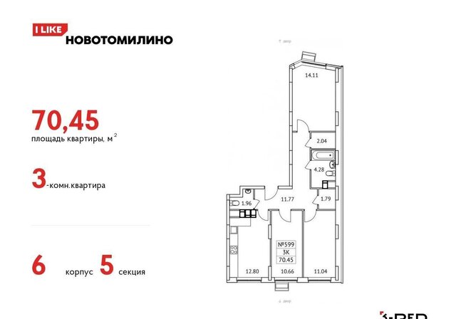 городской округ Люберцы рп Томилино мкр Птицефабрика ЖК «Новотомилино» стр. 6 фото