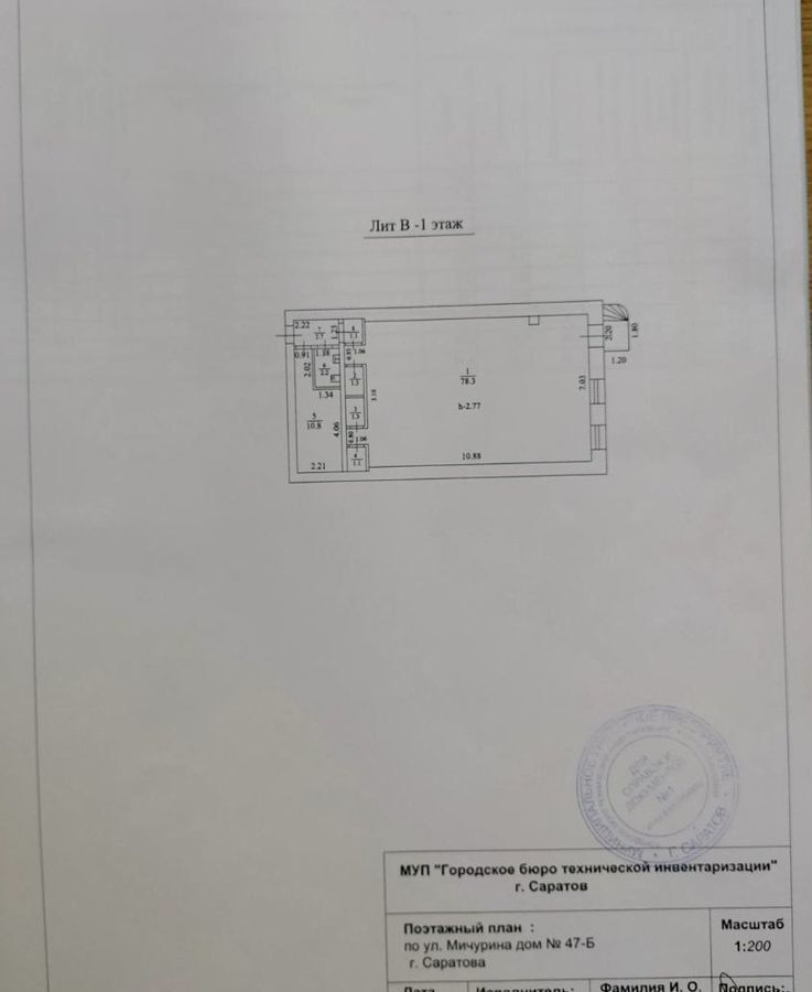 свободного назначения г Саратов р-н Октябрьский ул им Чапаева В.И. 43/47 фото 33