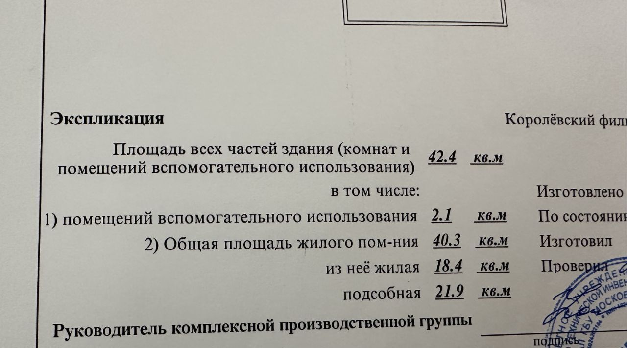 квартира г Королев ул Лермонтова 10к/1 ЖК «Лермонтова, 10» Медведково фото 7