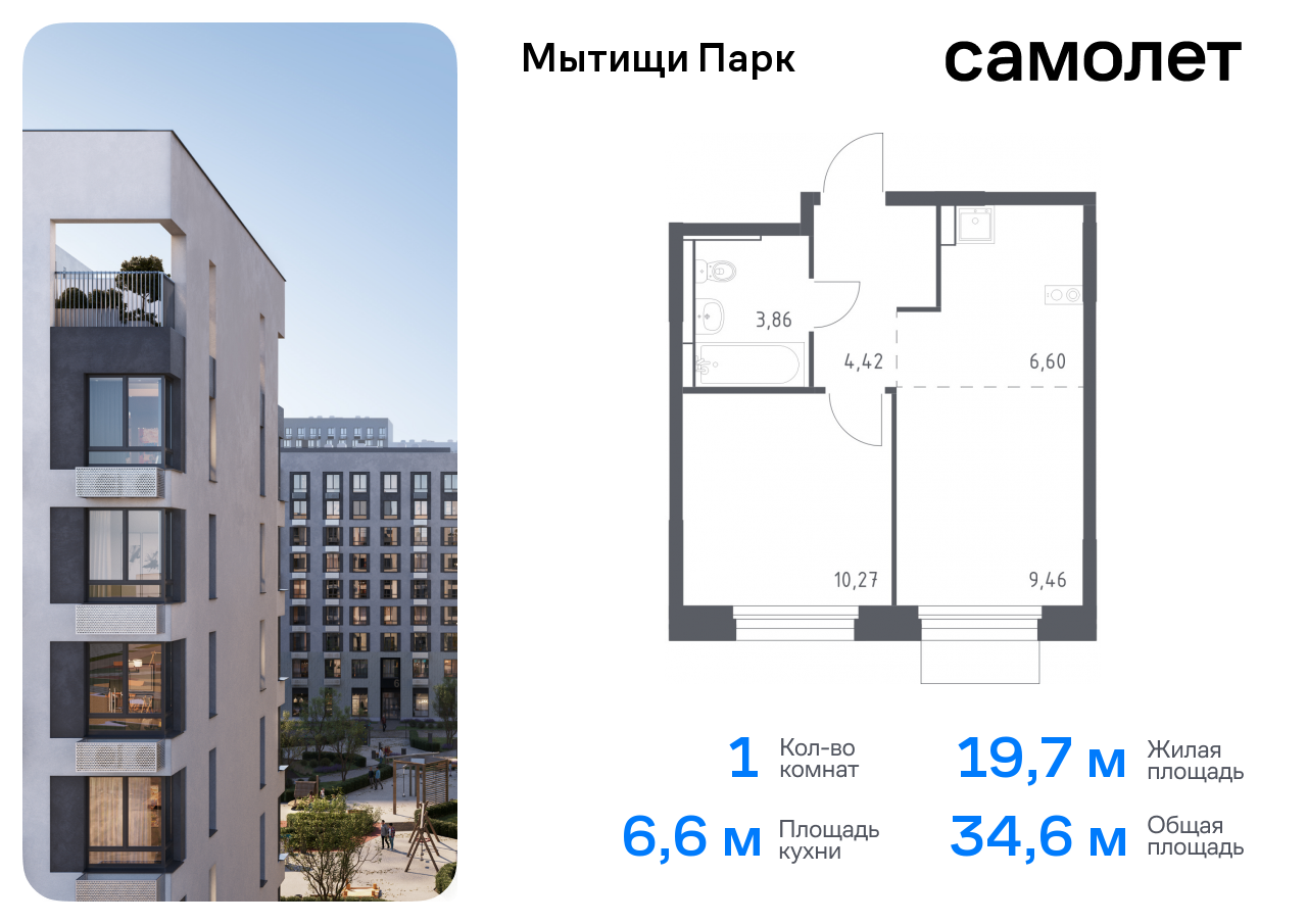 квартира г Мытищи ЖК «Мытищи Парк» к 5, Ярославское шоссе, Бабушкинская фото 1