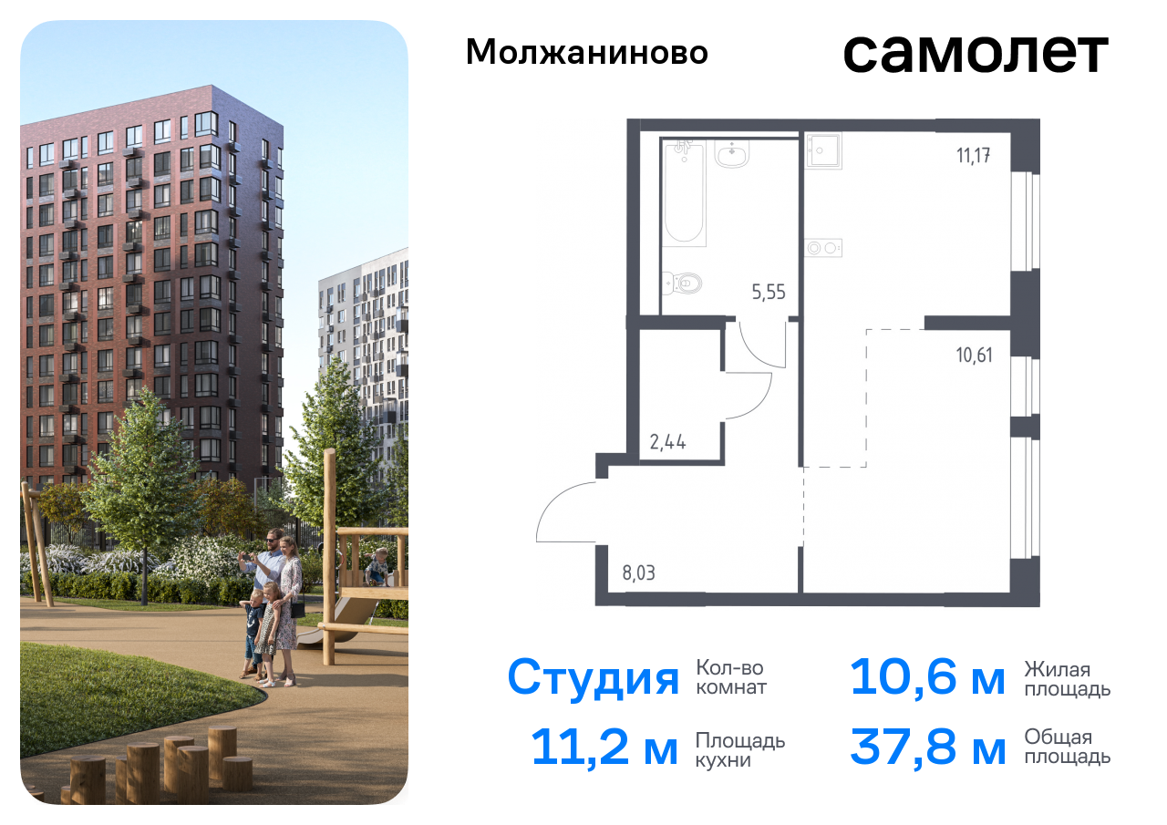 квартира г Москва метро Ховрино Молжаниновский ЖК Молжаниново к 5 фото 1