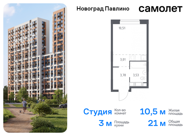 мкр Новое Павлино ул Бояринова 36 Балашиха г, Некрасовка фото