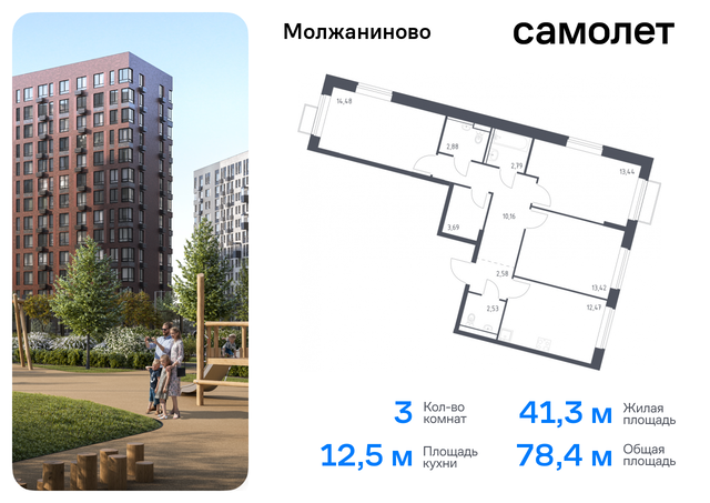 метро Ховрино Молжаниновский ЖК Молжаниново к 5 фото