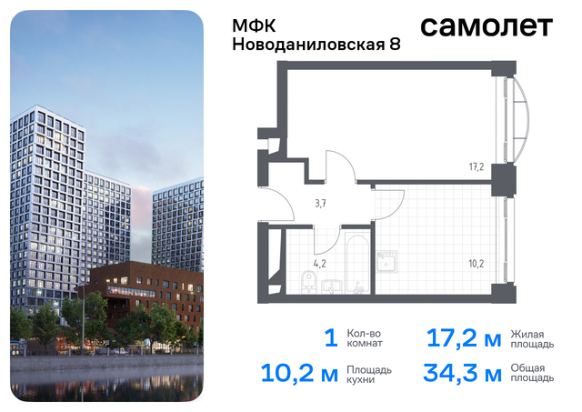 Донской наб Новоданиловская 8 МФК «Новоданиловская 8» фото