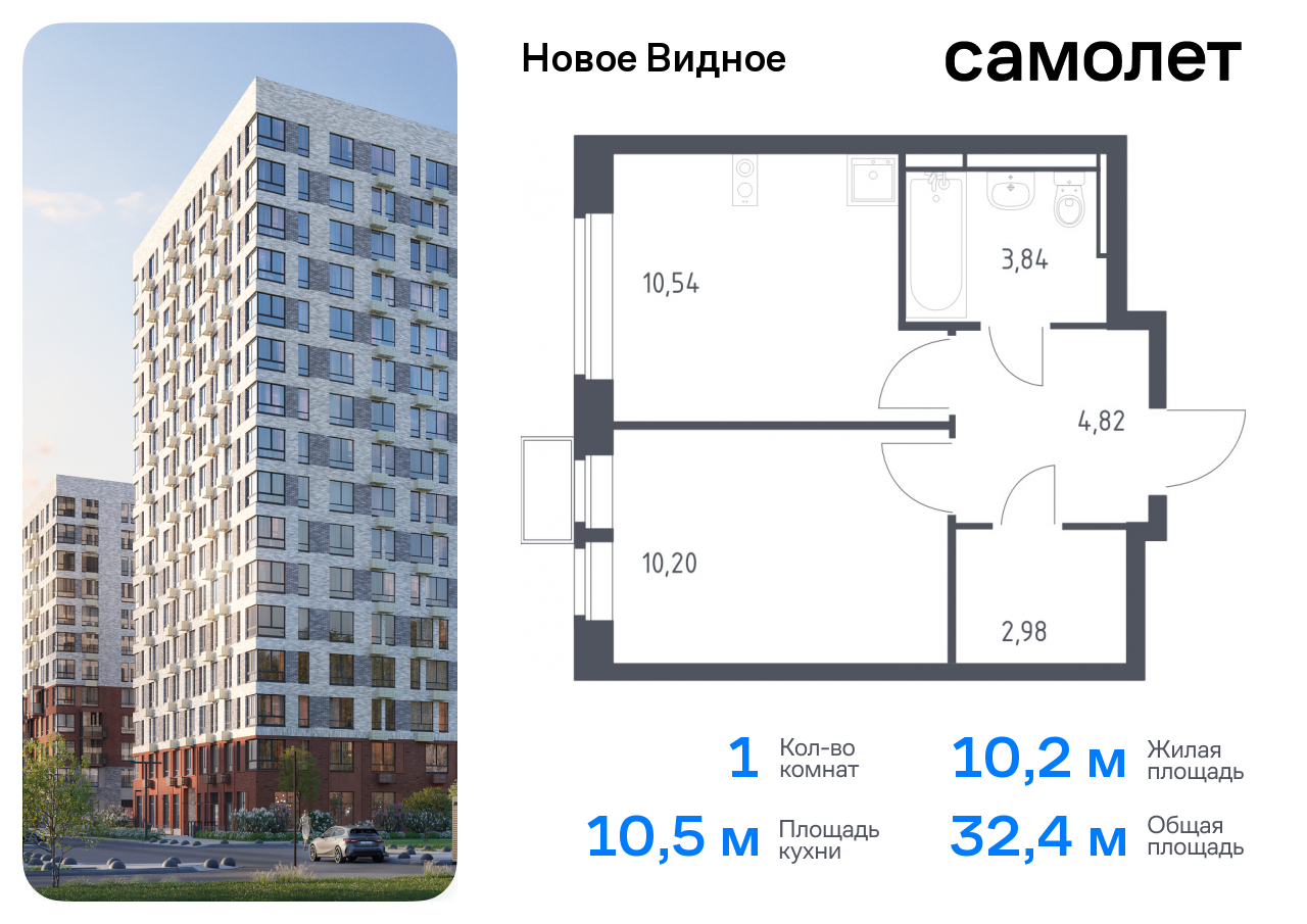 квартира г Москва метро Домодедовская Ленинский р-н, жилой комплекс Новое Видное, 16. 2, Каширское шоссе, Московская область фото 1