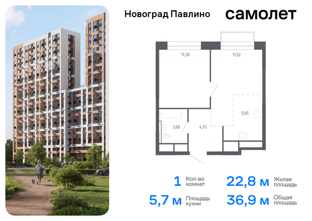 Балашиха г, Некрасовка, жилой квартал Новоград Павлино, к 7 фото