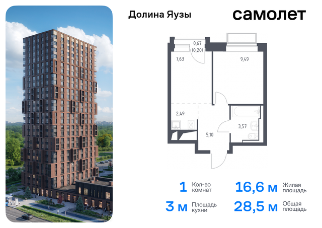 метро Медведково 2 Ярославское шоссе, Московская область, Мытищи г фото