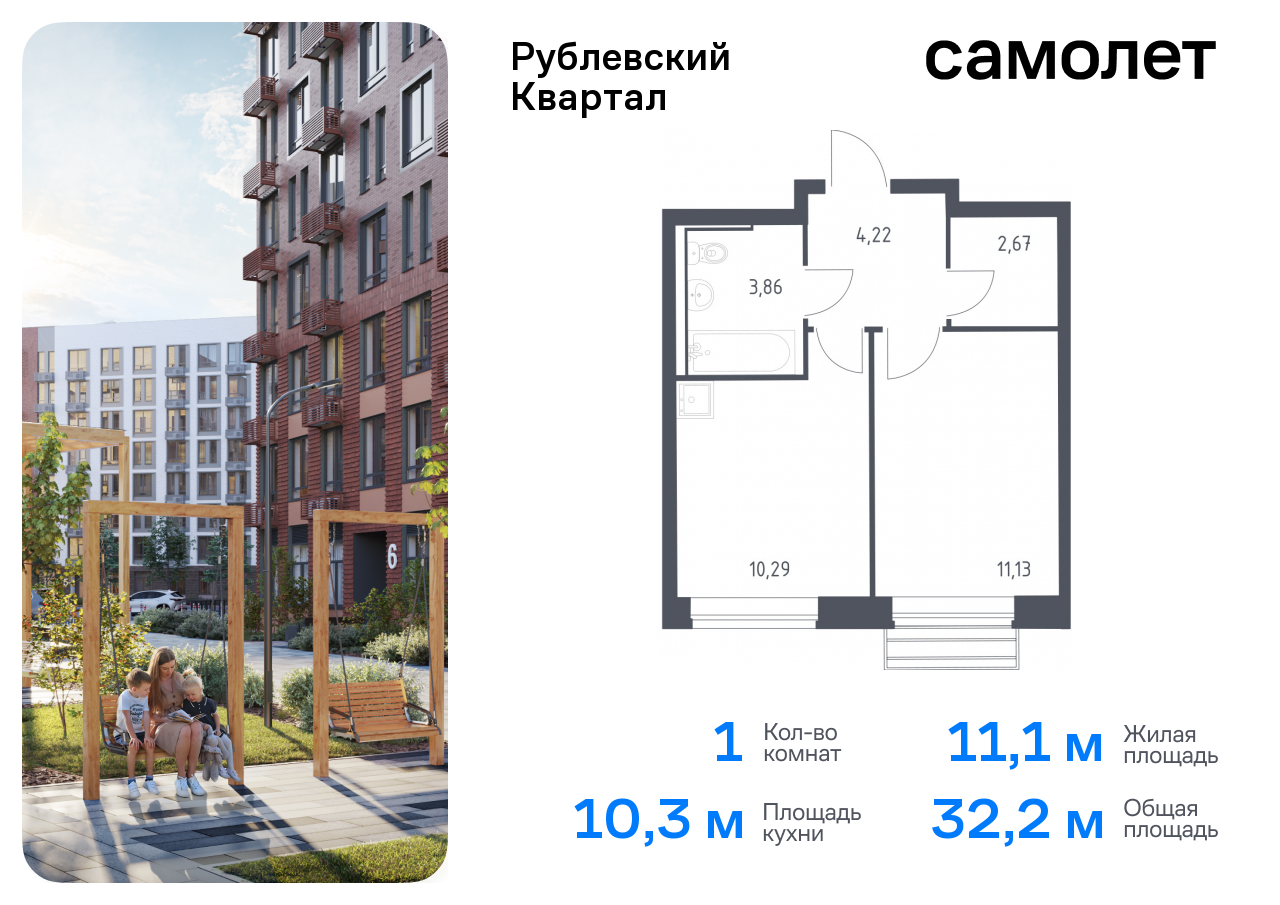 квартира городской округ Одинцовский с Лайково ЖК «Рублевский Квартал» Молодежная, жилой комплекс Рублёвский Квартал, к 60, Рублевское шоссе фото 1