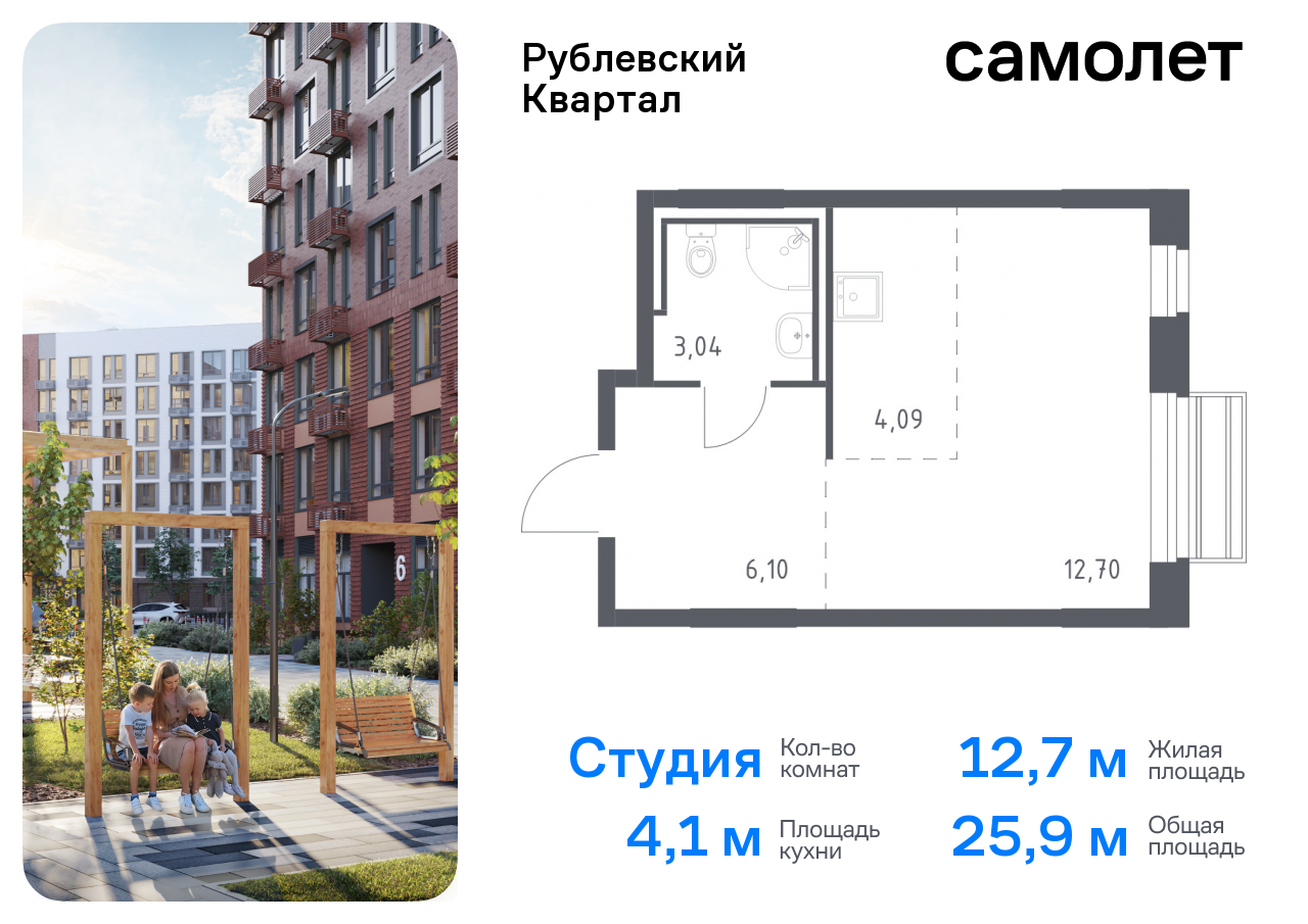 квартира городской округ Одинцовский с Лайково ЖК «Рублевский Квартал» Молодежная, жилой комплекс Рублёвский Квартал, к 59, Рублевское шоссе фото 1