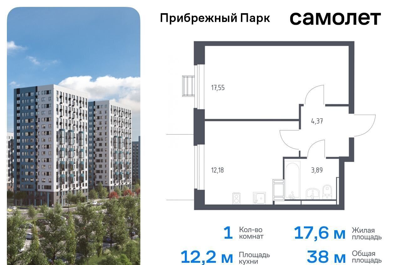 квартира городской округ Домодедово с Ям улица Мезенцева, 16 фото 1