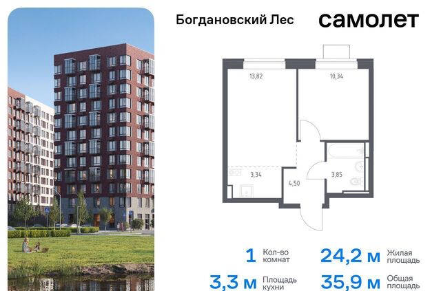 квартира ЖК «Богдановский лес» 10/2 Ленинский городской округ фото