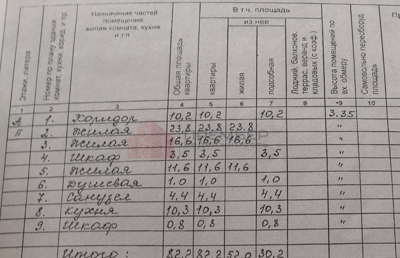 квартира г Волгоград р-н Советский ул Запорожская 2 фото 16