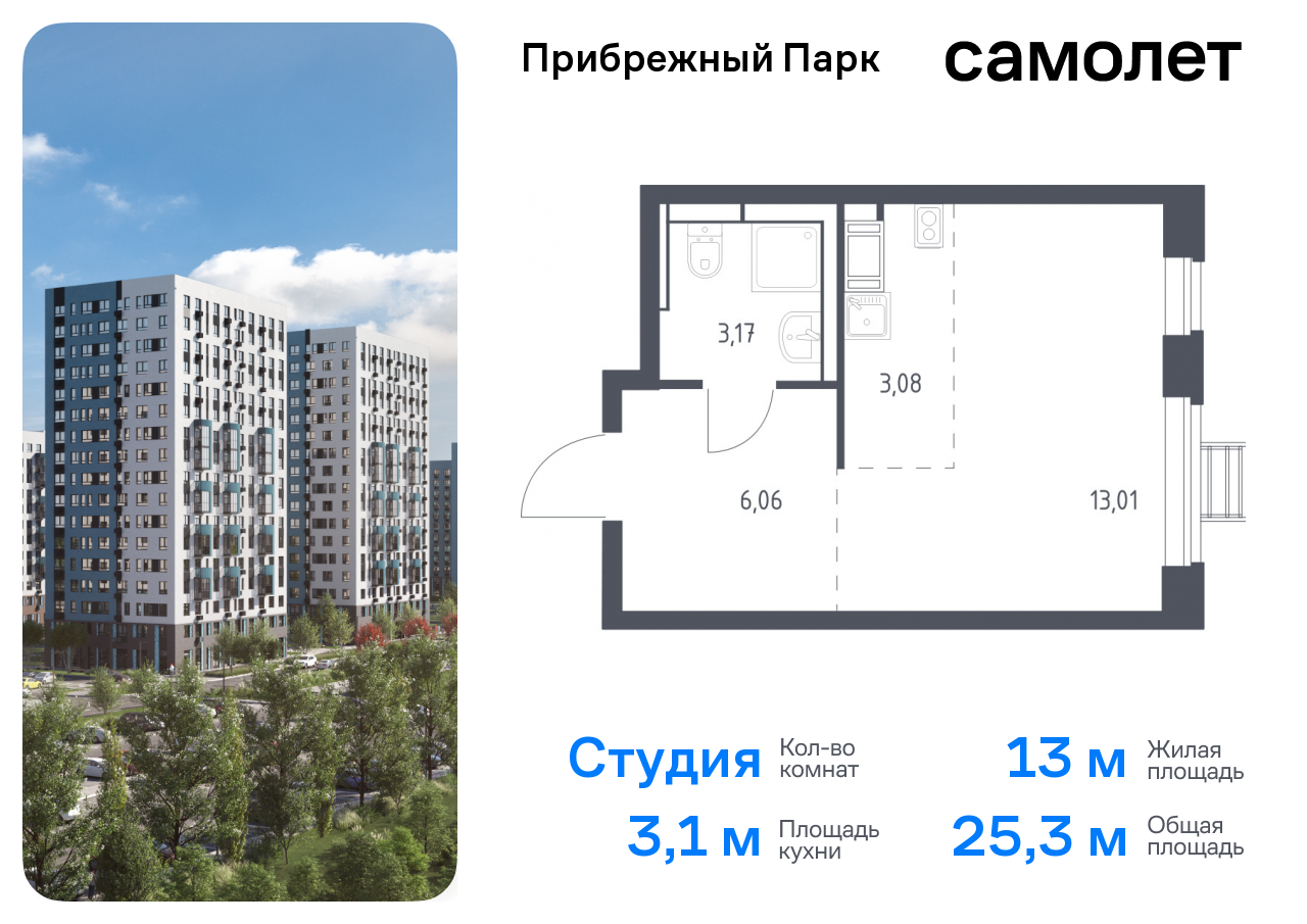 квартира городской округ Домодедово с Ям Домодедовская, улица Мезенцева, 16, Каширское шоссе фото 1