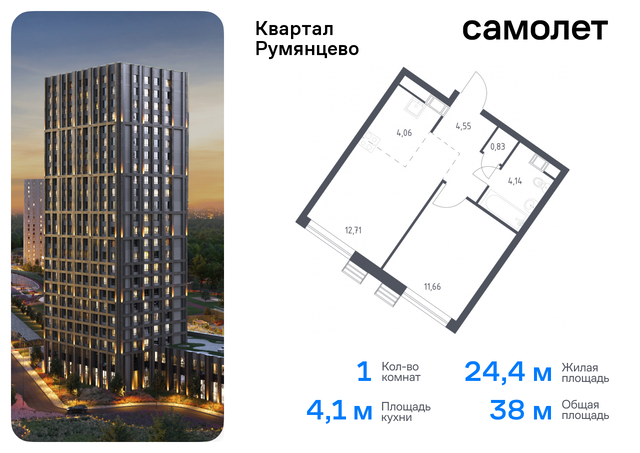 п Мосрентген ЖК «Квартал Румянцево» Коммунарка, к 2 фото