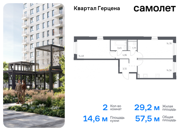 метро Орехово Бирюлево Восточное ЖК «Квартал Герцена» к 2 фото