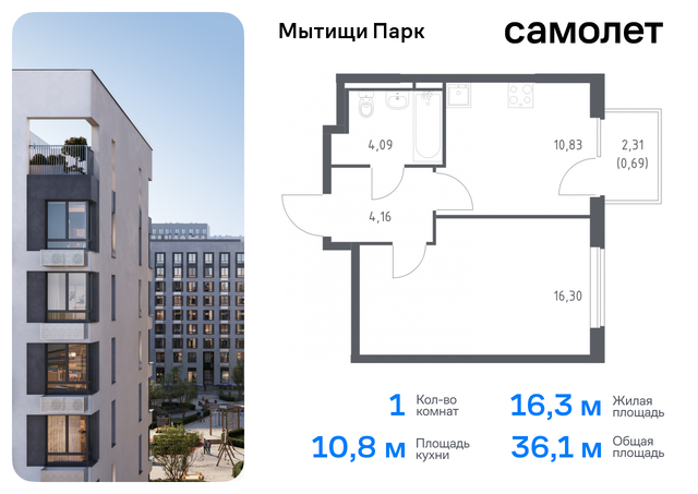 г Мытищи ЖК «Мытищи Парк» к 6, Ярославское шоссе, Бабушкинская фото