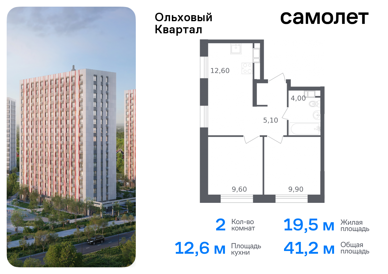 квартира г Москва п Сосенское ЖК «Ольховый Квартал» метро Ольховая Коммунарка, к 2. 2 фото 1