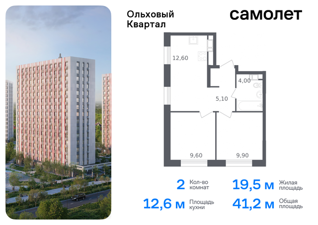 квартира п Сосенское ЖК «Ольховый Квартал» метро Ольховая Коммунарка, к 2. 2 фото