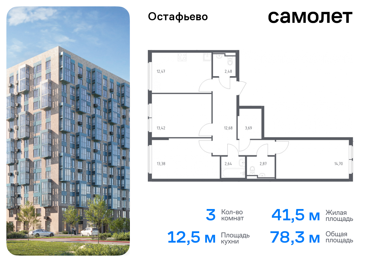 квартира г Москва метро Щербинка жилой комплекс Остафьево, к 20, Симферопольское шоссе фото 1