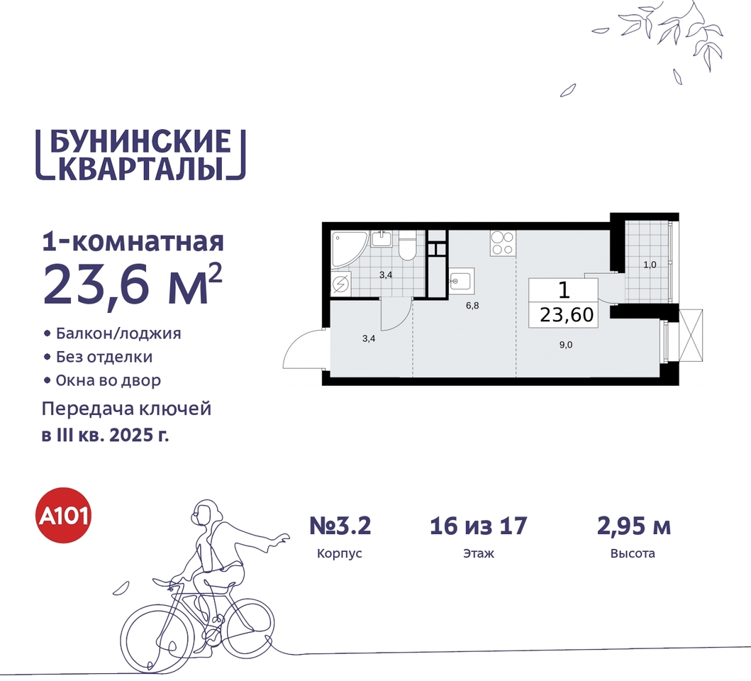 квартира г Москва п Сосенское пр-кт Куприна 2 ЖК Бунинские Кварталы метро Коммунарка метро Улица Горчакова Сосенское, Ольховая, Бунинская аллея фото 1