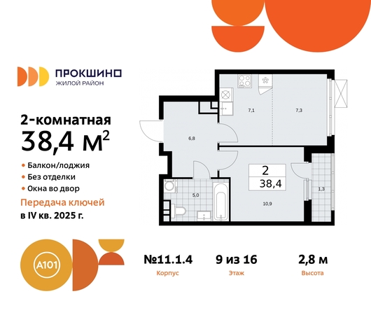 ЖК Прокшино 11 метро Румянцево метро Теплый Стан Сосенское, Филатов луг, Калужское, Прокшино, Саларьево фото