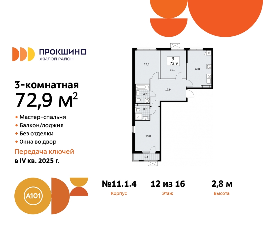 квартира г Москва п Сосенское д Прокшино ЖК Прокшино 11 метро Румянцево метро Теплый Стан Сосенское, Филатов луг, Калужское, Прокшино, Саларьево фото 1