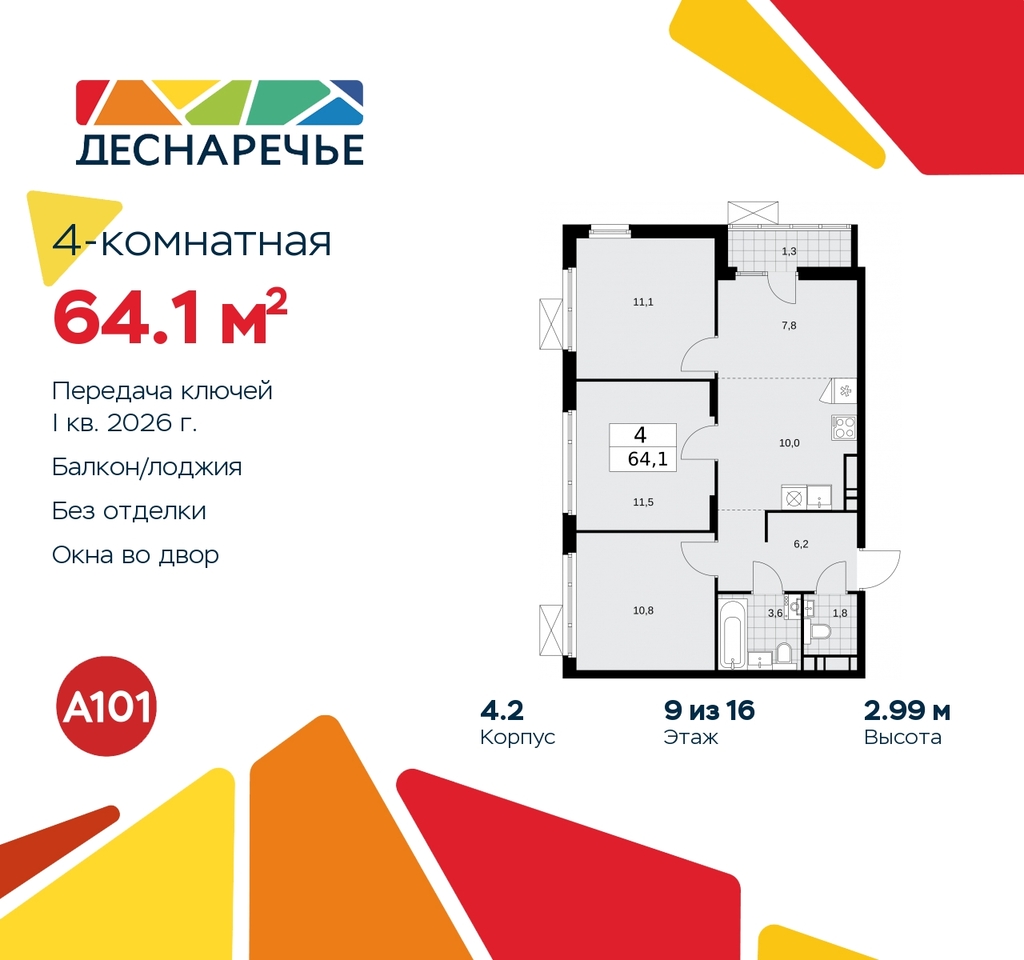 квартира г Москва п Десеновское ул Мостовая 5 метро Бунинская аллея метро Прокшино жилой район «Деснаречье» Филатов луг, Ольховая, Коммунарка фото 1