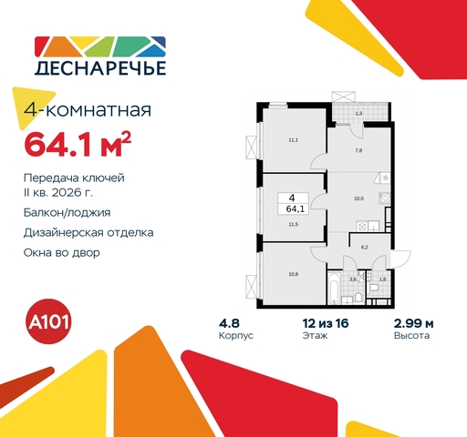 ул Мостовая 5 метро Прокшино метро Бунинская аллея жилой район «Деснаречье» Филатов луг, Ольховая, Коммунарка фото