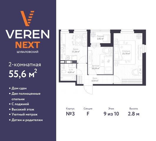 метро Комендантский Проспект метро Удельная р-н Приморский ЖК «VEREN NEXT шуваловский» округ Коломяги фото