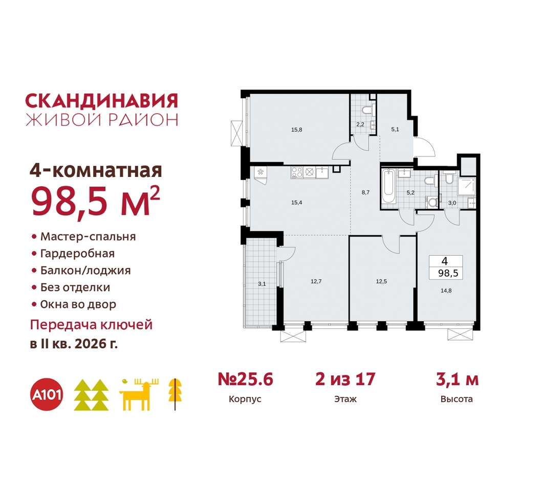 квартира г Москва п Сосенское б-р Скандинавский 25/6 жилой район «Скандинавия» Сосенское, Бутово фото 1