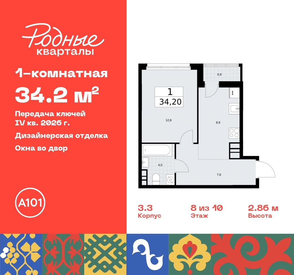 квартира г Москва Марушкинское, Новая Москва, Внуково, Толстопальцево, Пыхтино, квартал 32, 14, Киевское, квартал № 32 фото 1