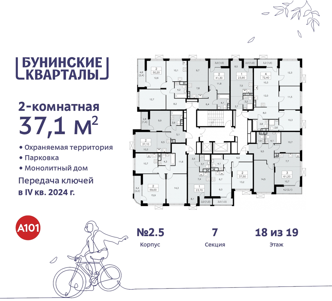 квартира г Москва п Сосенское пр-кт Куприна 2 ЖК Бунинские Кварталы метро Коммунарка метро Улица Горчакова Сосенское, Ольховая, Бунинская аллея фото 2