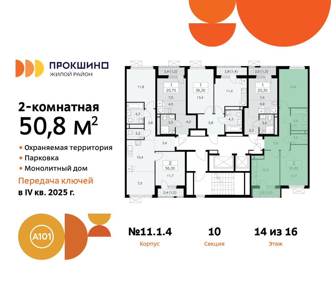 квартира г Москва п Сосенское д Прокшино ЖК Прокшино 11 метро Румянцево метро Теплый Стан Сосенское, Филатов луг, Калужское, Прокшино, Саларьево фото 2