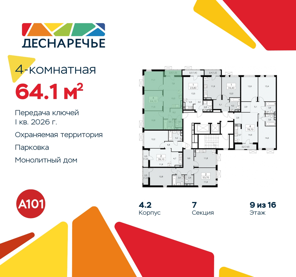 квартира г Москва п Десеновское ул Мостовая 5 метро Бунинская аллея метро Прокшино жилой район «Деснаречье» Филатов луг, Ольховая, Коммунарка фото 2