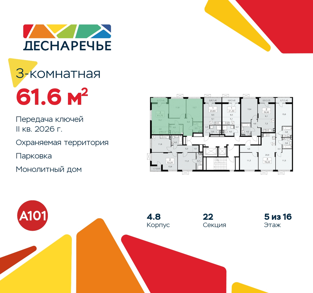 квартира г Москва п Десеновское ул Мостовая 5 метро Бунинская аллея метро Прокшино жилой район «Деснаречье» Филатов луг, Ольховая, Коммунарка фото 2