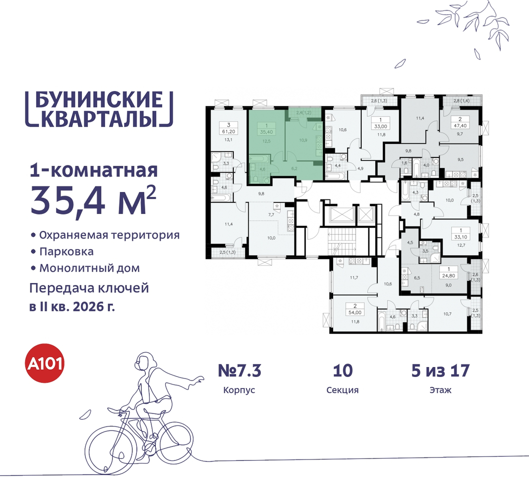 квартира г Москва п Сосенское пр-кт Куприна 2 ЖК Бунинские Кварталы метро Улица Горчакова метро Коммунарка Сосенское, Ольховая, Бунинская аллея фото 2