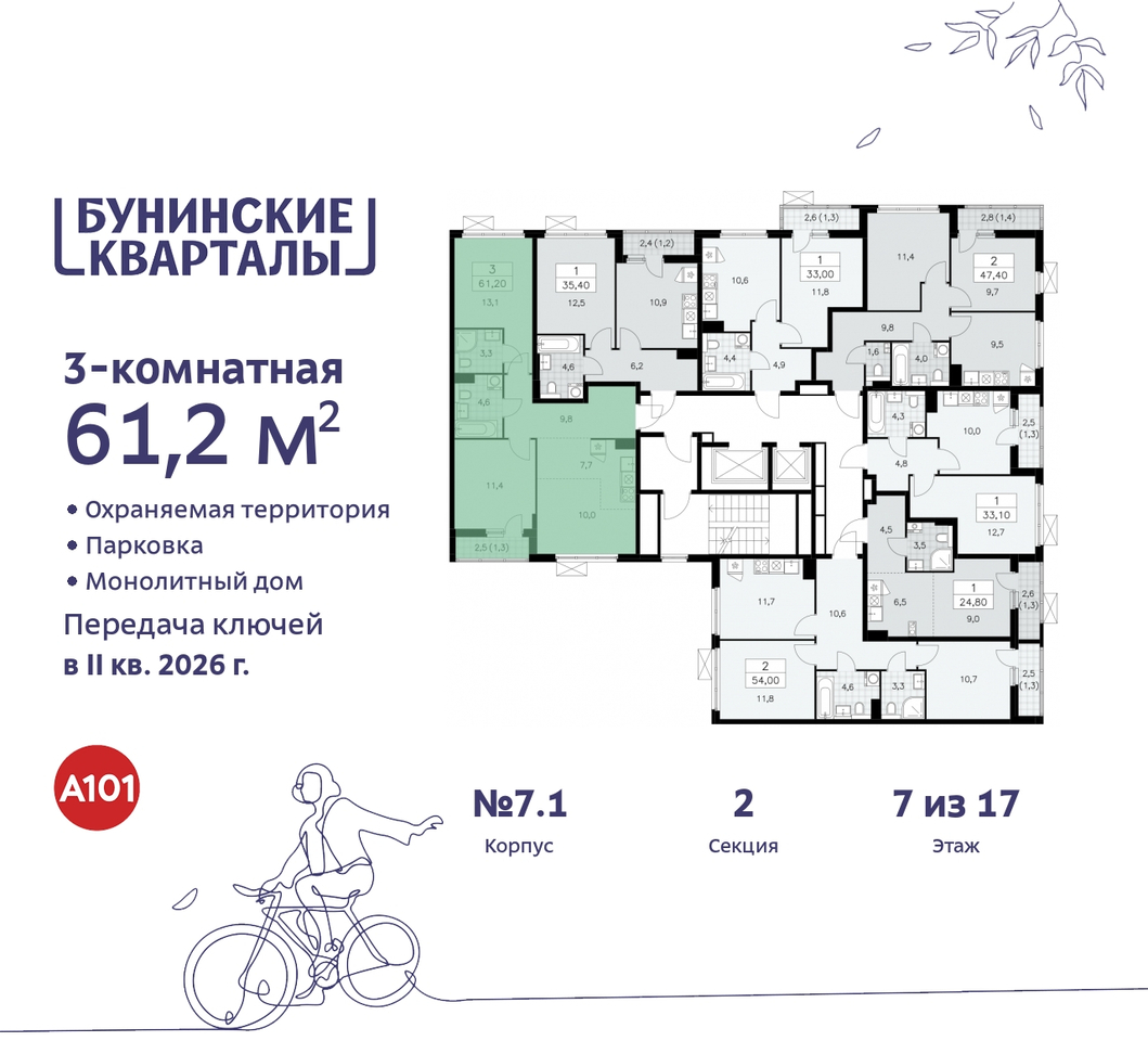 квартира г Москва п Сосенское пр-кт Куприна 2 ЖК Бунинские Кварталы метро Улица Горчакова метро Коммунарка Сосенское, Ольховая, Бунинская аллея фото 2