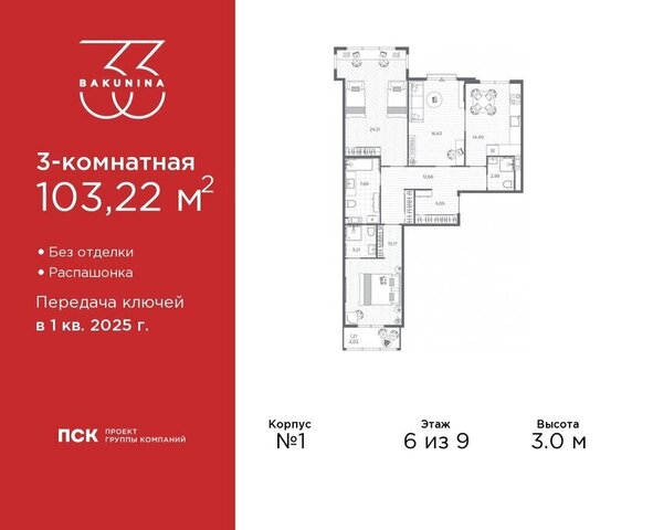 Пески пр-кт Бакунина 33 ЖК «Бакунина 33» округ Смольнинское фото