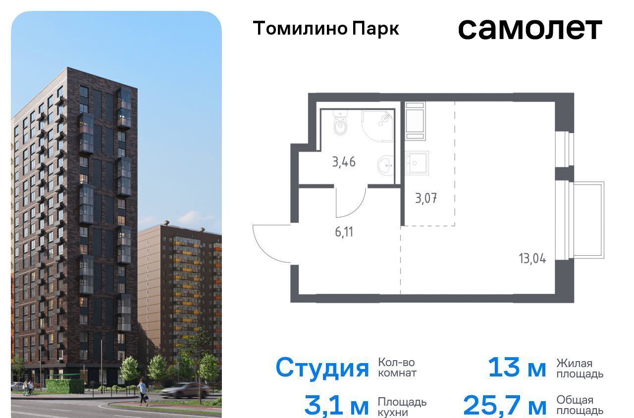 квартира городской округ Люберцы п Мирный ЖК Томилино Парк к 6. 2, Люберцы фото 1