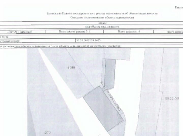 офис Котельники, Силикат мкр, 41Б фото 10