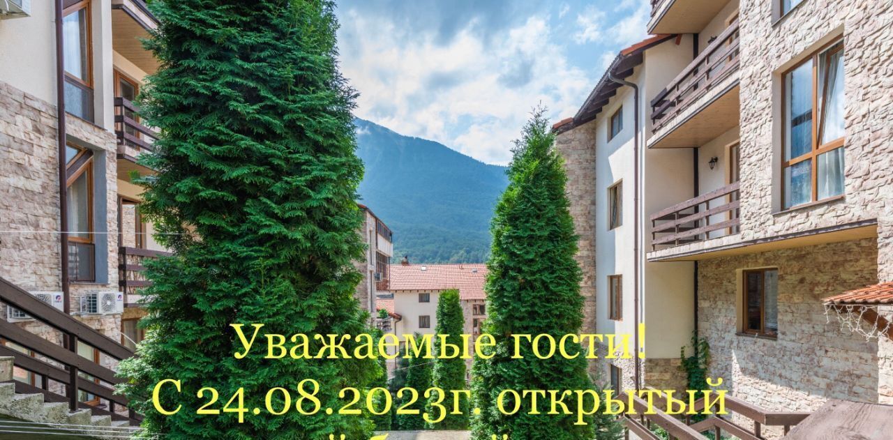 квартира г Сочи пгт Красная Поляна ул Калиновая 9/8 фото 9