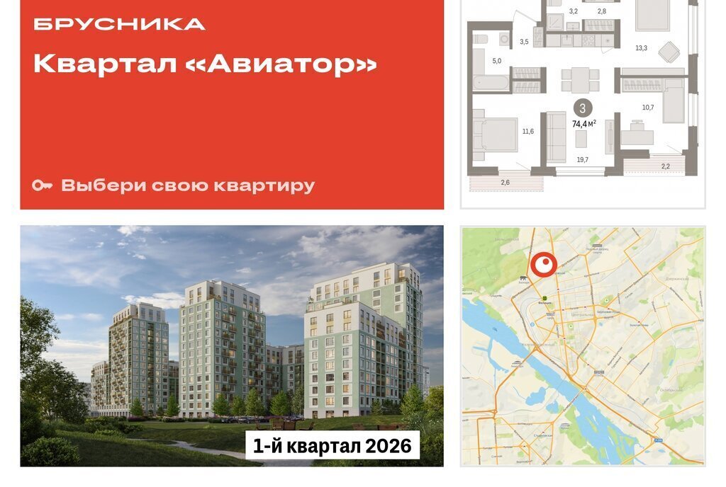 квартира г Новосибирск р-н Заельцовский Заельцовская ул Аэропорт фото 1